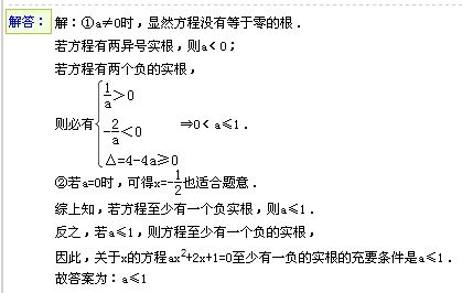 充要条件典故