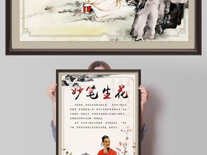 妙笔生花典故100