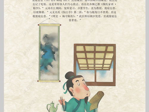 典故,同学