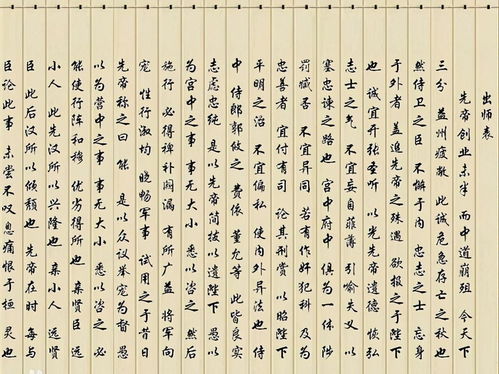 诸葛亮的著名典故,诸葛亮的典故,诸葛亮典故8则