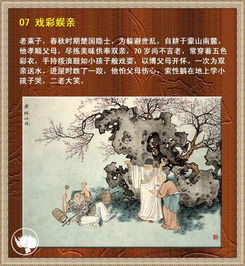 二十四孝的故事,古代二十四孝的故事,二十四孝经典故事图
