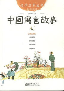 典故故事读后感300字,典故故事读后感50字,典故故事读后感500字
