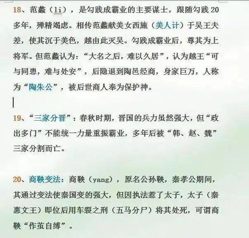 一鸣惊人的历史典故,有寓意的历史典故,十个著名的历史典故