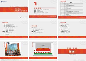 兴业银行开业活动策划方案