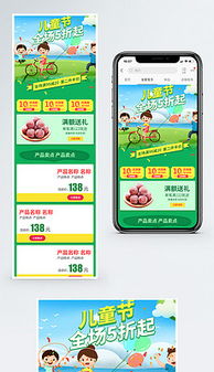 食品六一促销策划方案