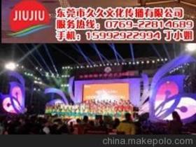 公司春节联欢晚会策划方案