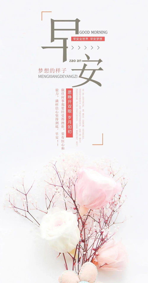 早上发句子正能量阳光