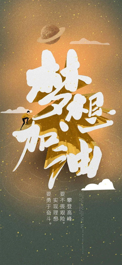 早上好励志正能量句子2021