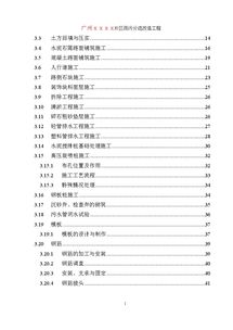 雨污分流工程进什么会计科目
