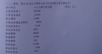 哪些会计科目需要有累计