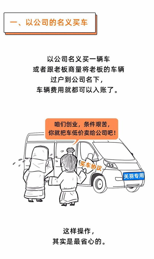 通勤车加油的会计科目