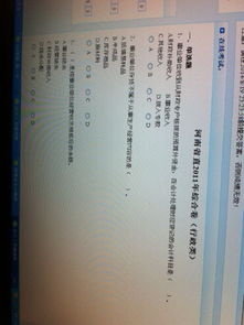 缴纳财政专户收入会计科目