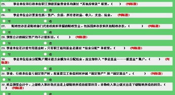 如何看会计科目是否写对