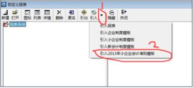 引入会计科目为何是空的