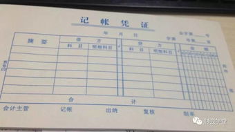 单位为职工付的人事代理费计入什么会计科目?