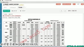建筑公司做帐建帐会计科目