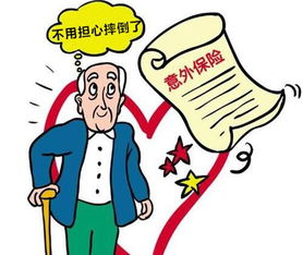 意外伤害团体医疗保险会计科目