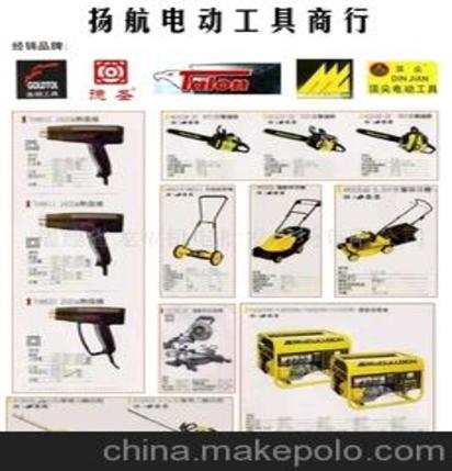 做什么,五金工具,会计科目