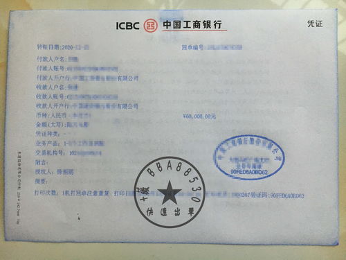 银行转账收入会计科目,银行转账属于什么会计科目,银行转账手续费属于什么会计科目