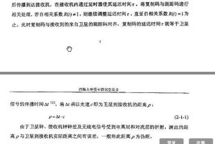中误差计算方法有哪些