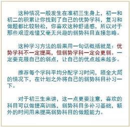 学习方法有哪些6