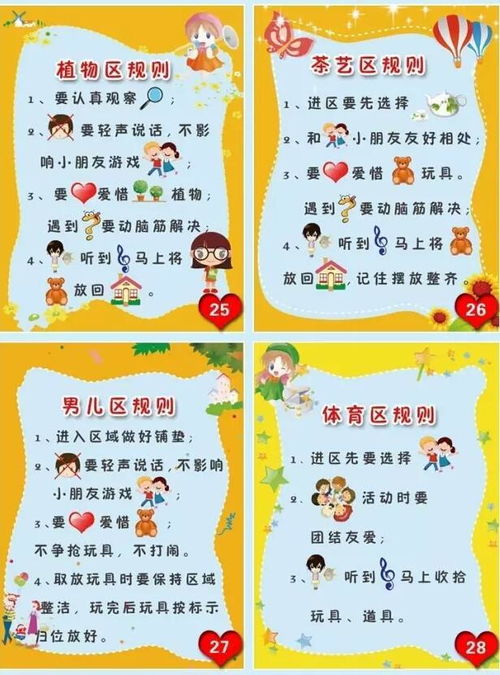 幼儿园管理幼儿方法有哪些