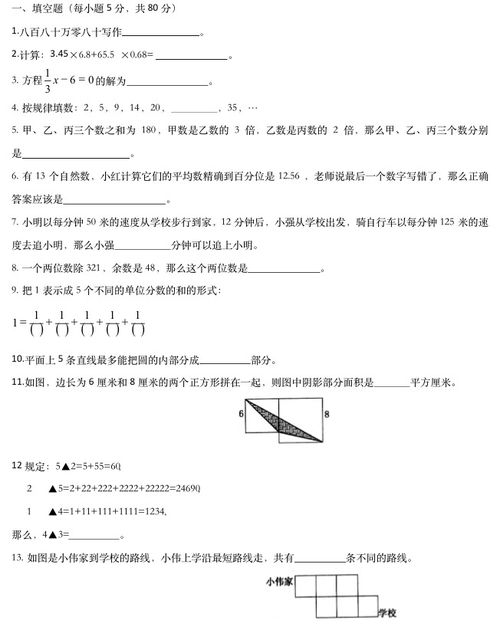初中的数学方法有哪些