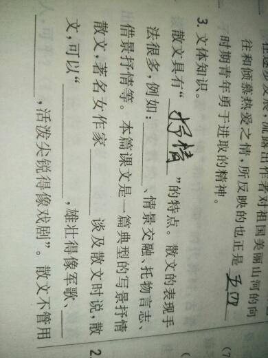 散文的描写方法有哪些特点