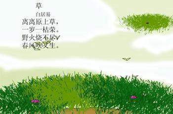 描写植物的诗句古诗大全