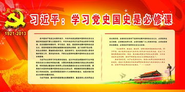 关于字党史国史诗句