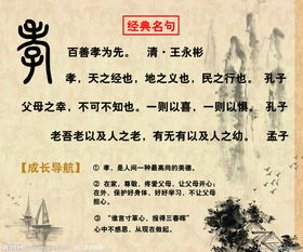 关于孝的著名古诗句