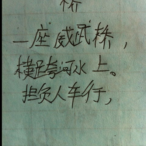 写杭州桥的古诗句