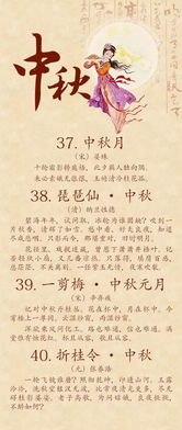 有哪些关于中秋的诗句有哪些,有关中秋的诗句有哪些小学,中秋的诗句有哪些?