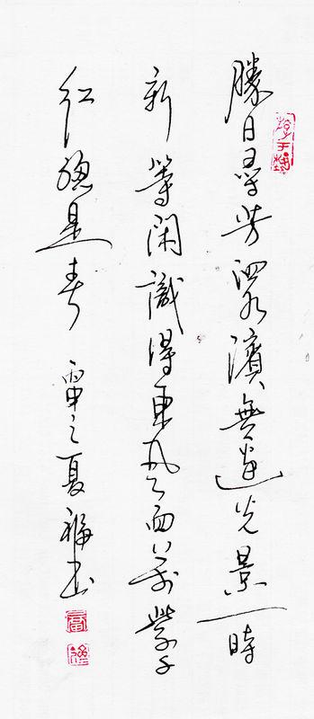 关于毛笔的诗句七言