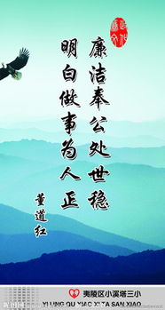 树人,正气,诗句,名言
