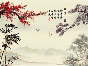 关于岁寒三友的诗句大全