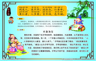 关于不贪的诗句