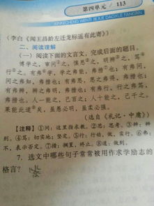 关于冬天励志求学诗句