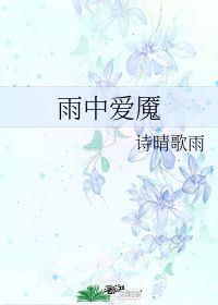 关于魇的诗句