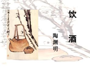 古诗,饮酒,句子,夏天