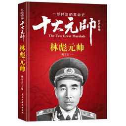 十大元帅谁写过关于菊的诗句