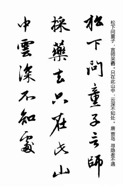 书法古诗古诗句欣赏
