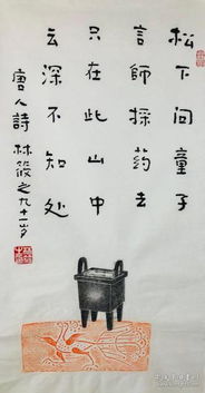 诗句,送礼