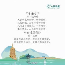 乘舟荡漾西湖想起了什么古诗句