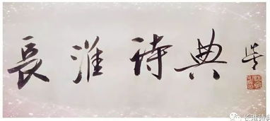 诗句,担当