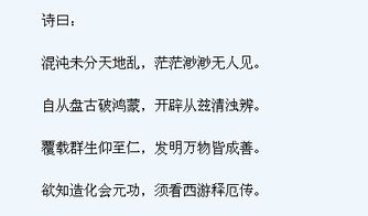 关于倾听的诗句和意思是什么