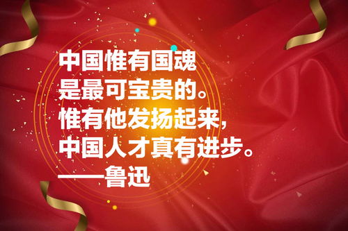 爱国,诗句,名言