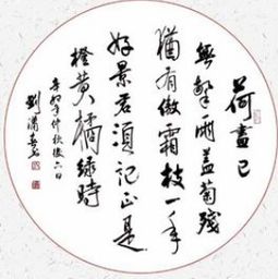 赠刘景文古诗句意思