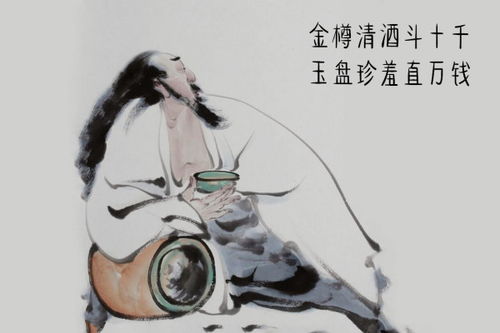关于别人请吃饭的诗句