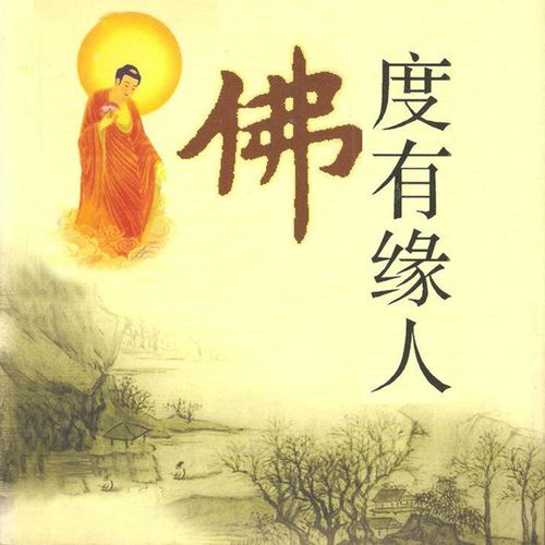 有没有关于佛贾祥云的诗句